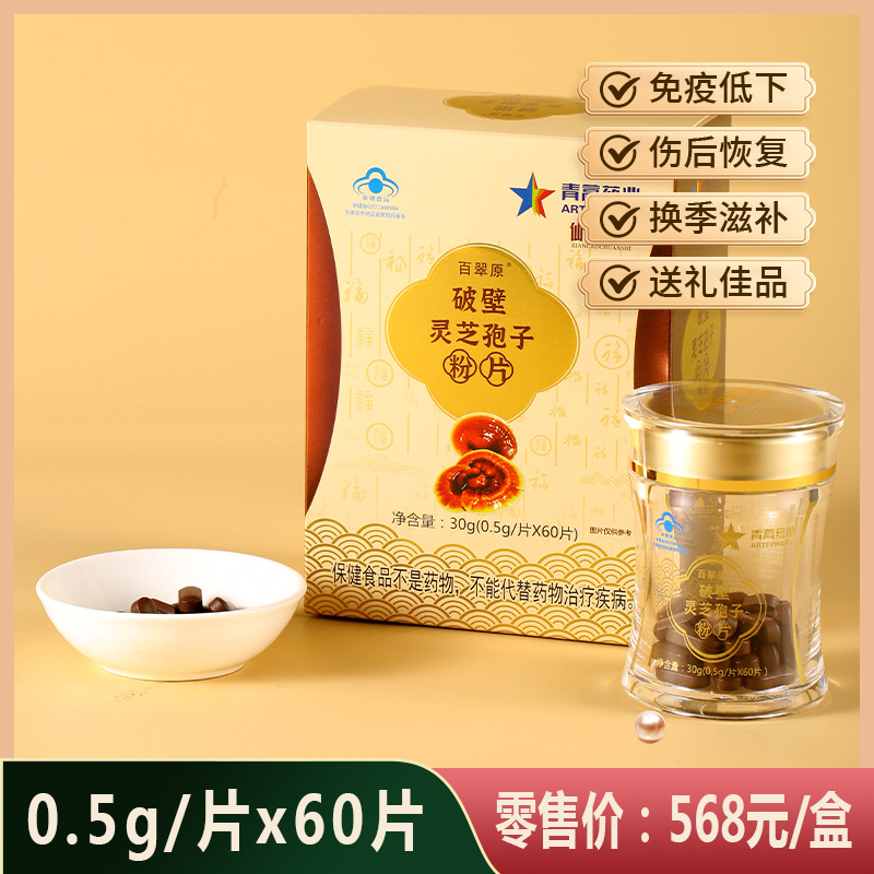 �Ʊ��`֥���ӷۣ��ٴ�ԭ����568��